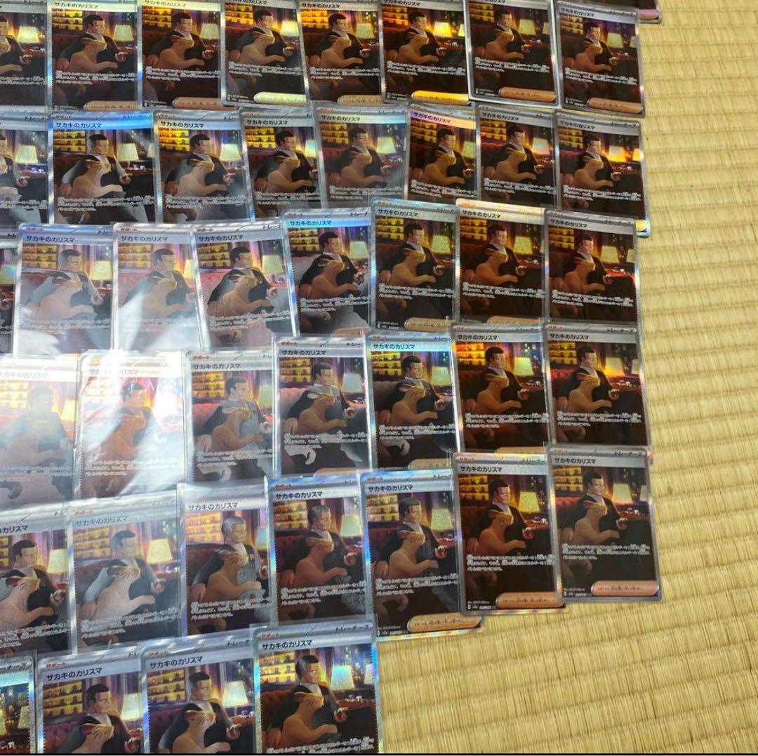 サカキのカリスマSAR76枚 相場21万円！ - メルカリ