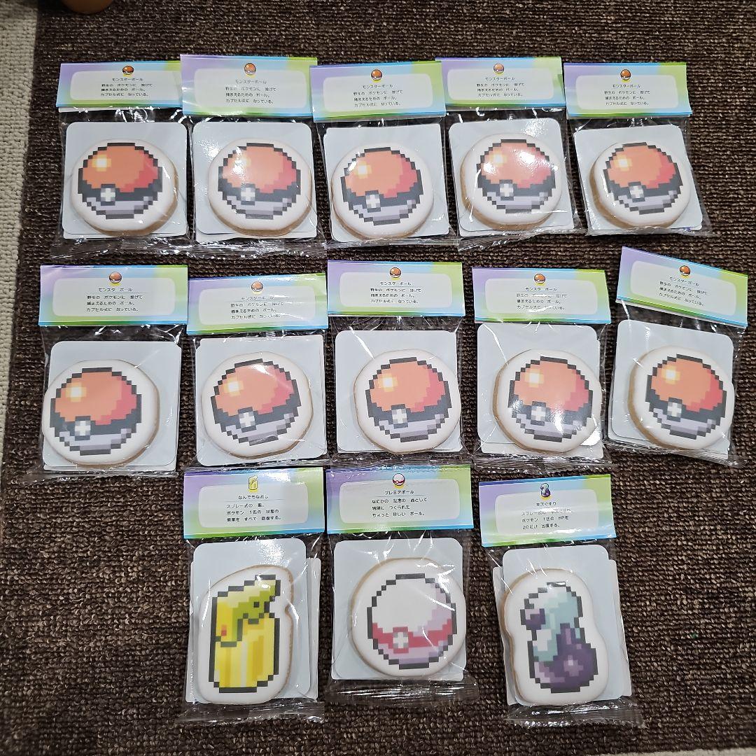 【ポケパークカントー限定】モンスターボールクッキーセット