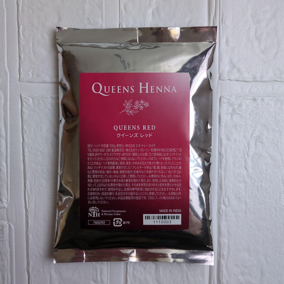 クイーンズヘナ QUEENS RED 100g - メルカリ