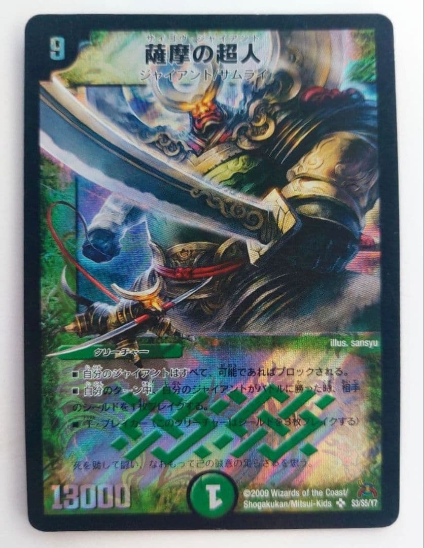 美品【初期2003年】残虐覇王デスカール - メルカリ