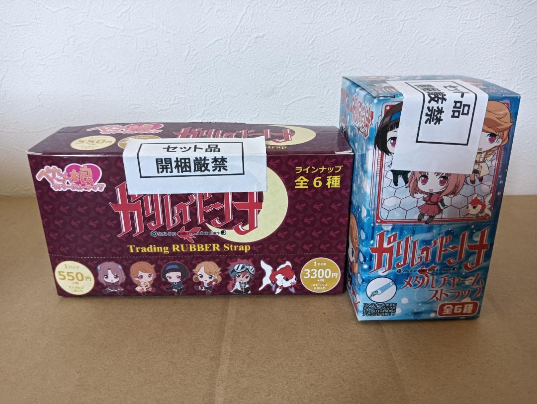ガリレイドンナ セット販売 ぺたん娘 ラバーストラップ メタルチャーム BOX