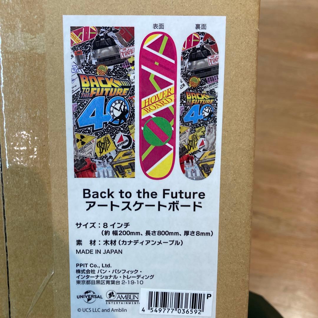 Back to the Future アートスケートボード