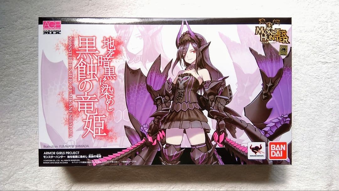 アーマーガールズプロジェクト　地を暗黒に染めし 黒蝕の竜姫