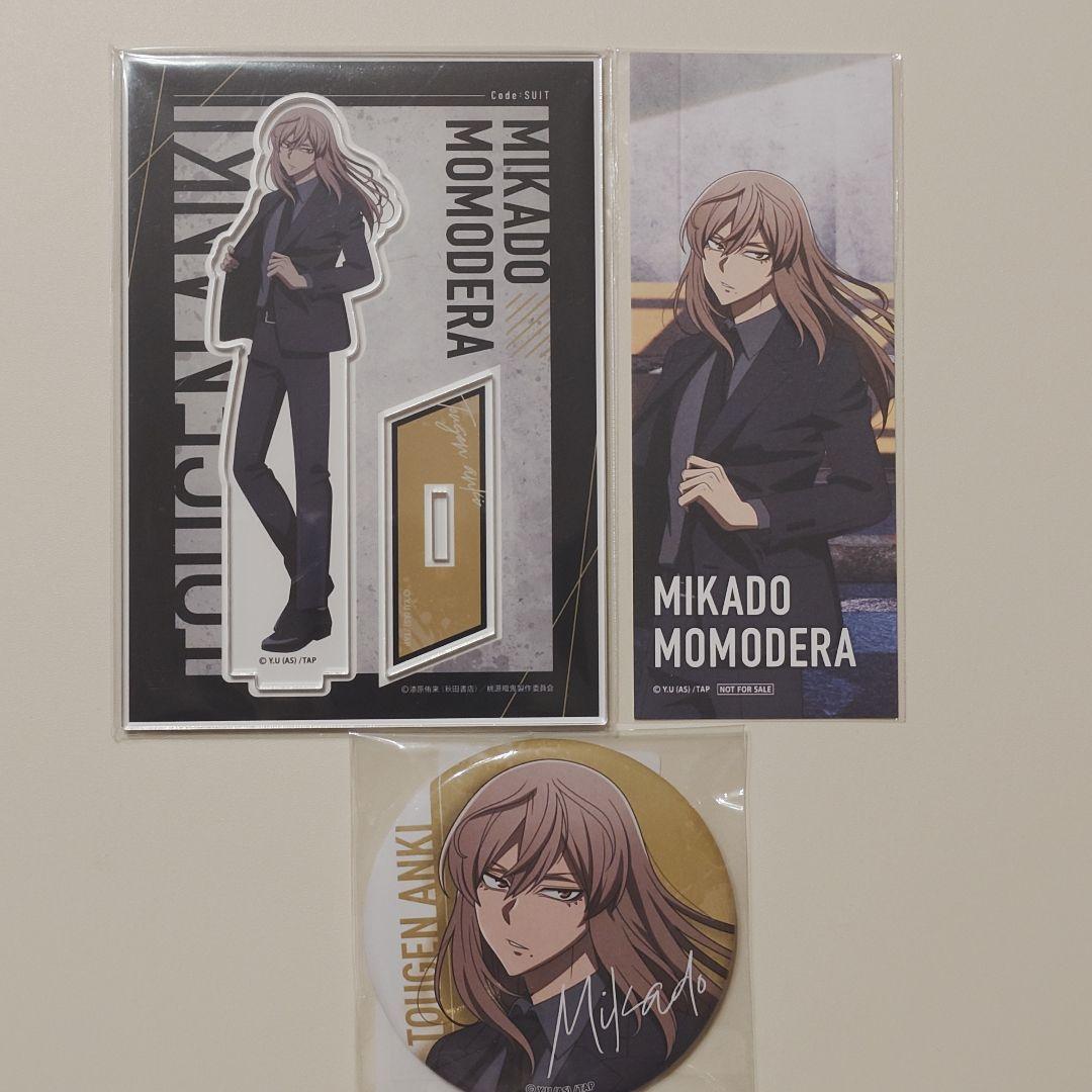 桃源暗鬼 オンラインくじ 〜code:suit〜 桃寺神門 3点セット