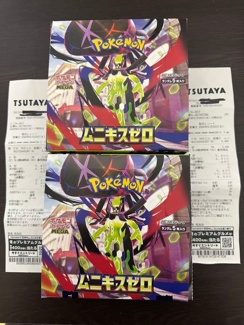 ポケモンカードゲーム　ムニキスゼロ　2BOX