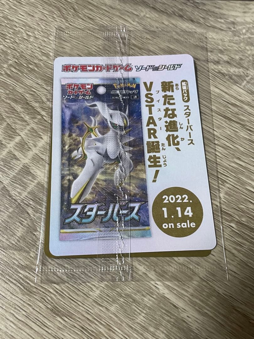 ポケカ アルセウスV プロモカード 267/S-P レジェンズアルセウス限定