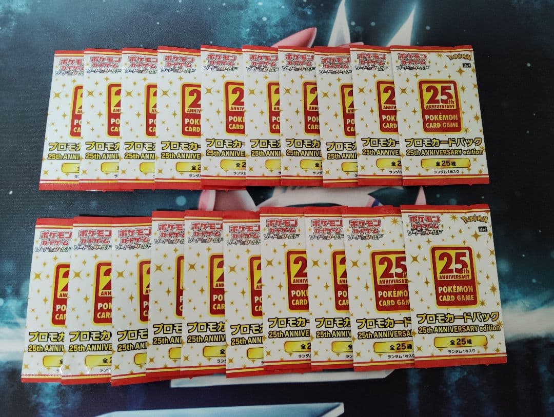 OWL。ポケモンカードゲームプロモパック 25周年記念 20パック