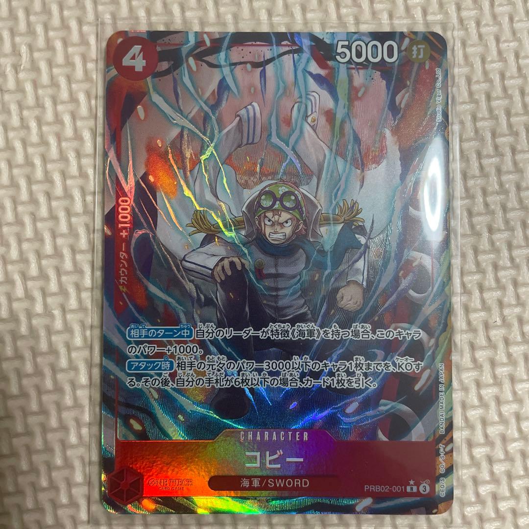 新品 PRB-02】【パラレル】PRB02-001 コビー R - メルカリ