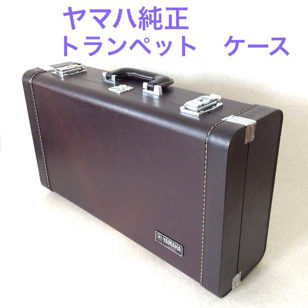 ヤマハ トランペット ハードケース - メルカリ
