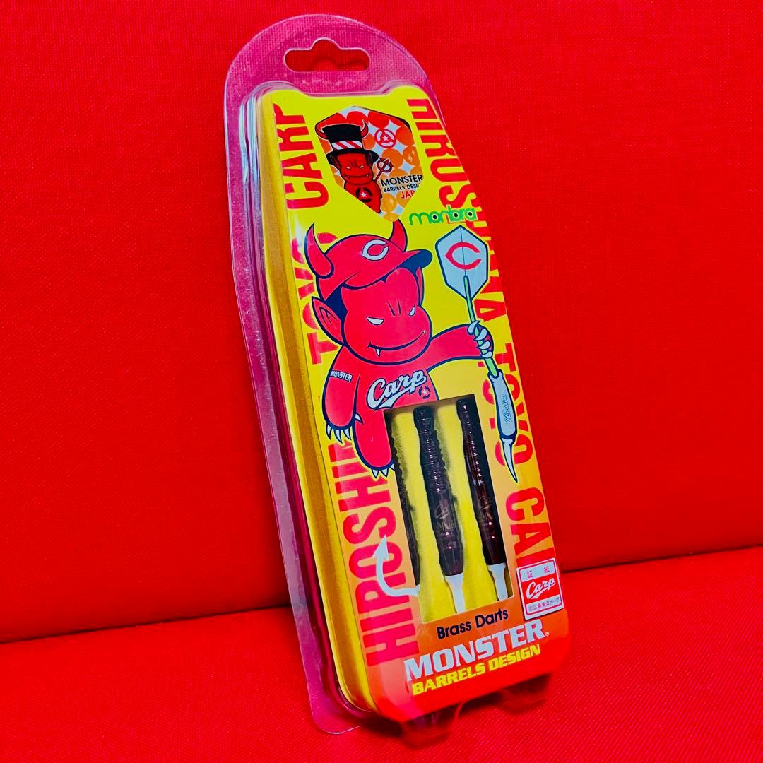 広島カープ × モンスター ブラスダーツ