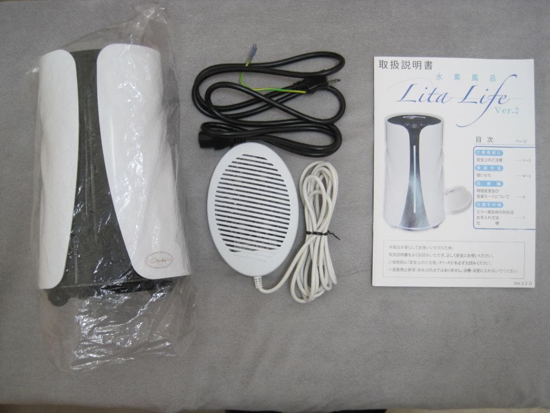 クロ　水素風呂リタライフホワイト　バージョン2