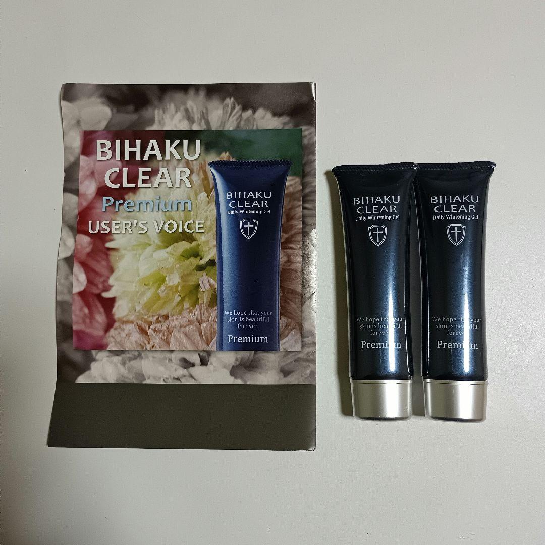 BIHAKU CLEAR Premium　ビハククリアプレミアム　50g　２本