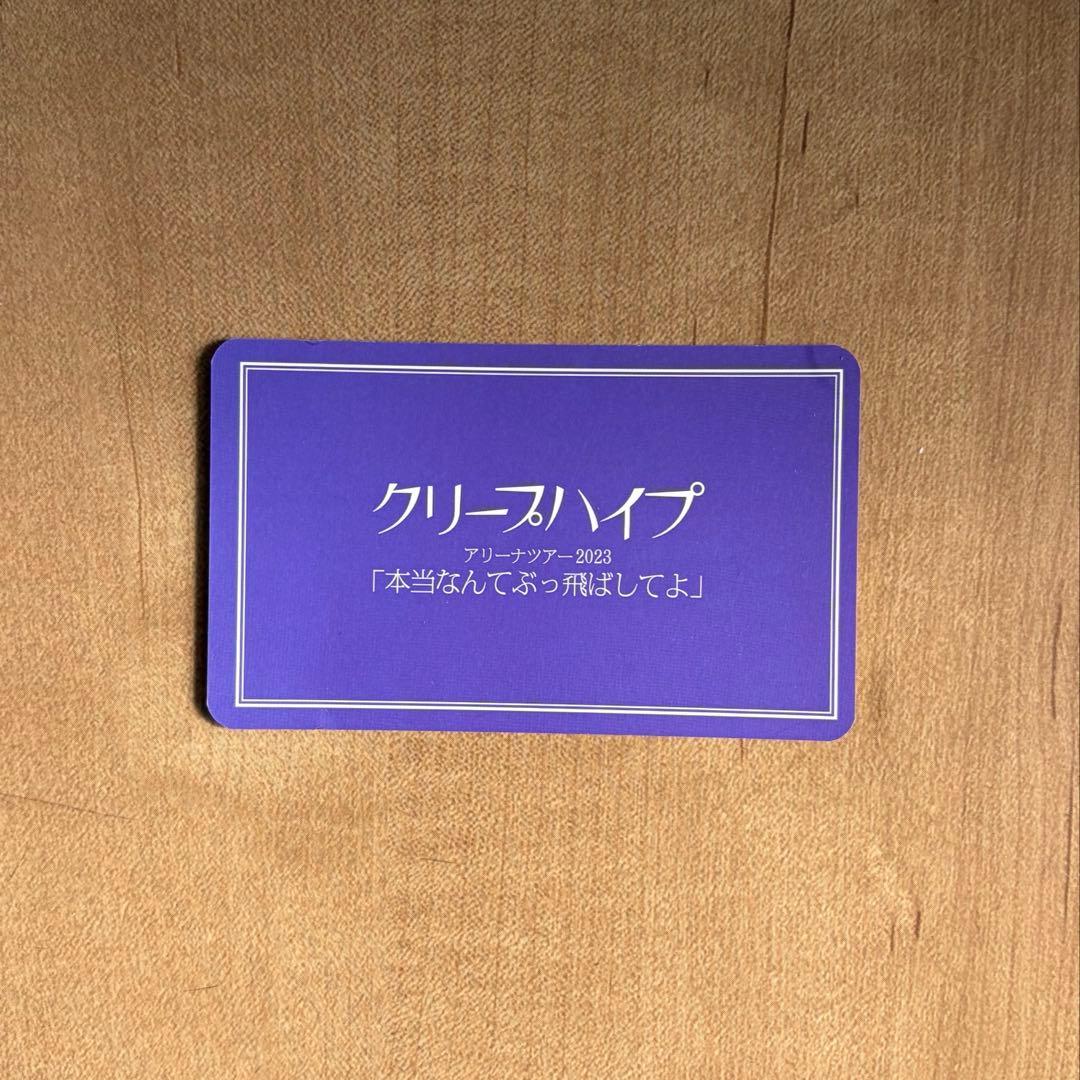 クリープハイプ 