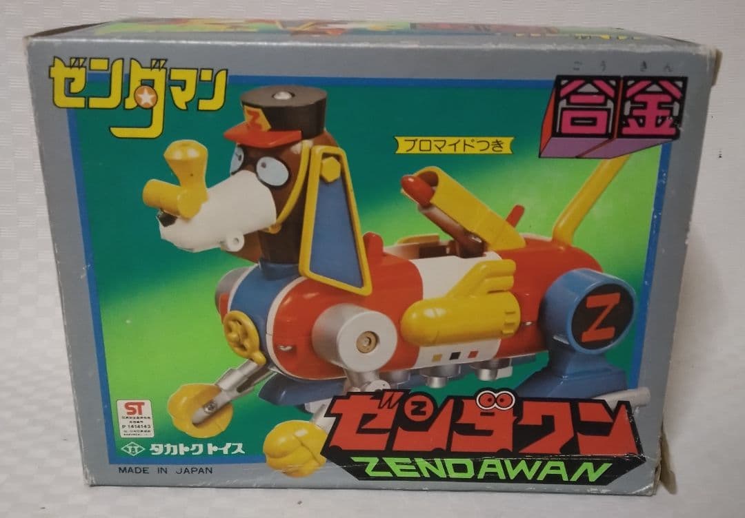 当時物　ゼンダマンのゼンダワン　タカトク　検索超合金タイムボカンシリーズバンダイ