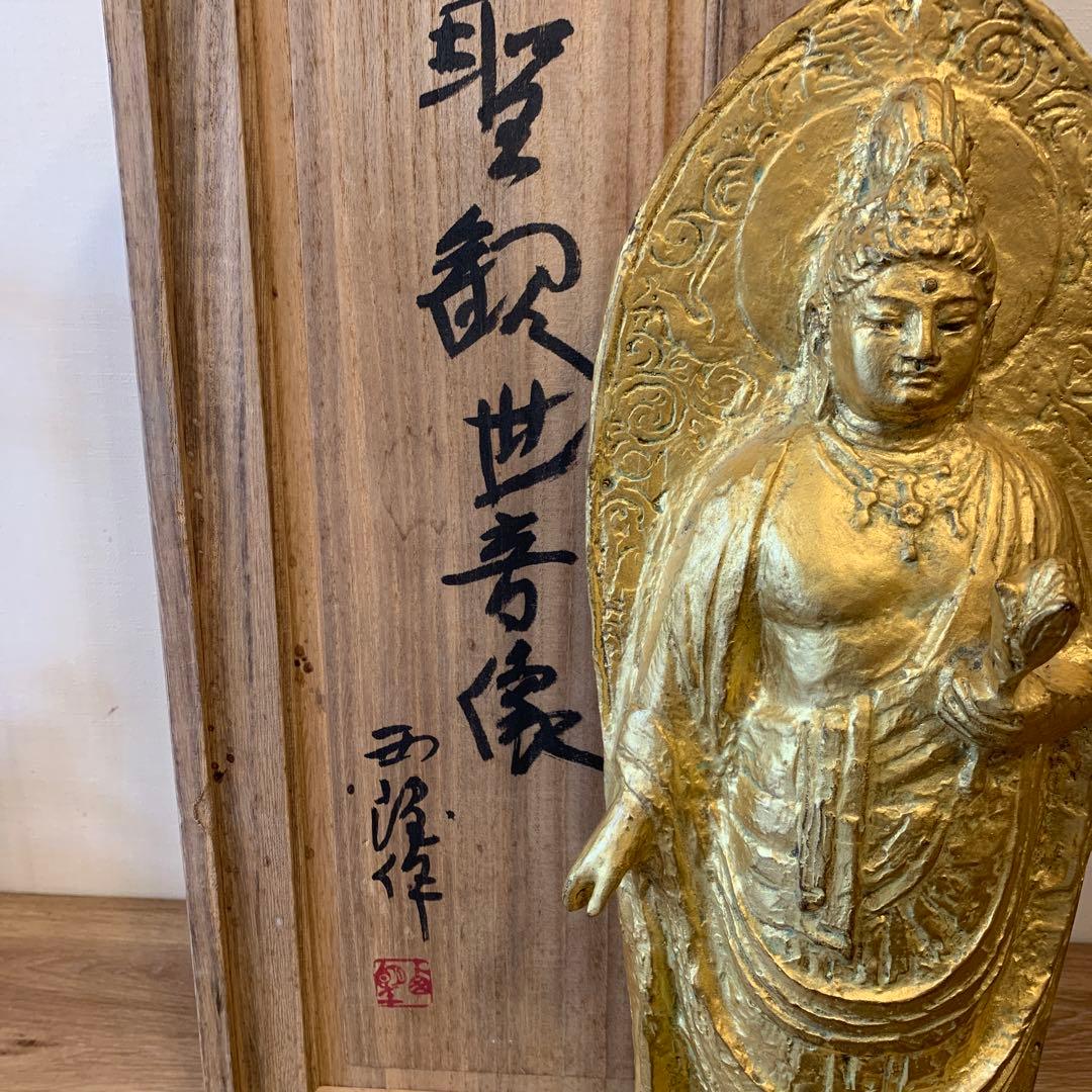 聖観世音菩薩」 北村西望【【百歳】】作 高さ50cm 珍品 - メルカリ