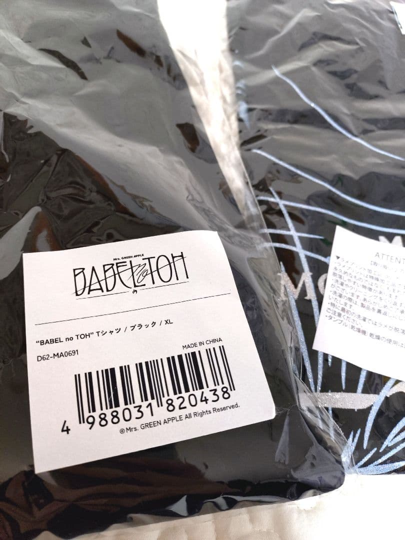 ミセス 大森元貴 着用 フィヨルドTシャツ バベルTシャツ2枚セット