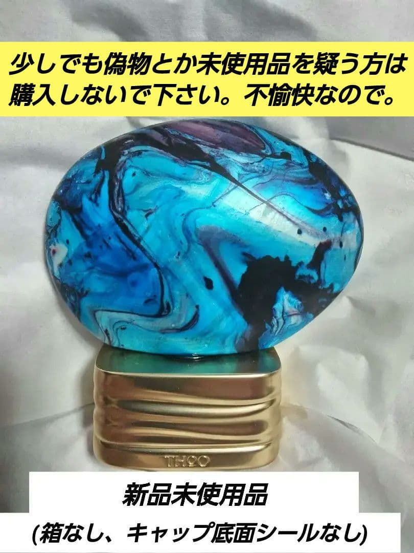 Thoo トゥー ザ ハウス オブ ウード ザタイム 現在 75ml