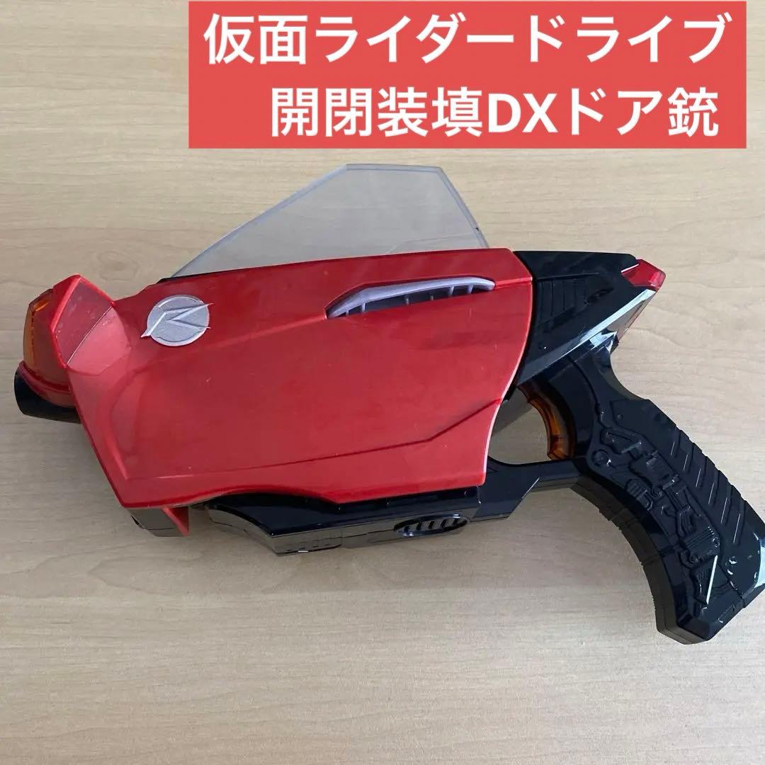 仮面ライダードライブ開閉装填DXドア銃 - メルカリ