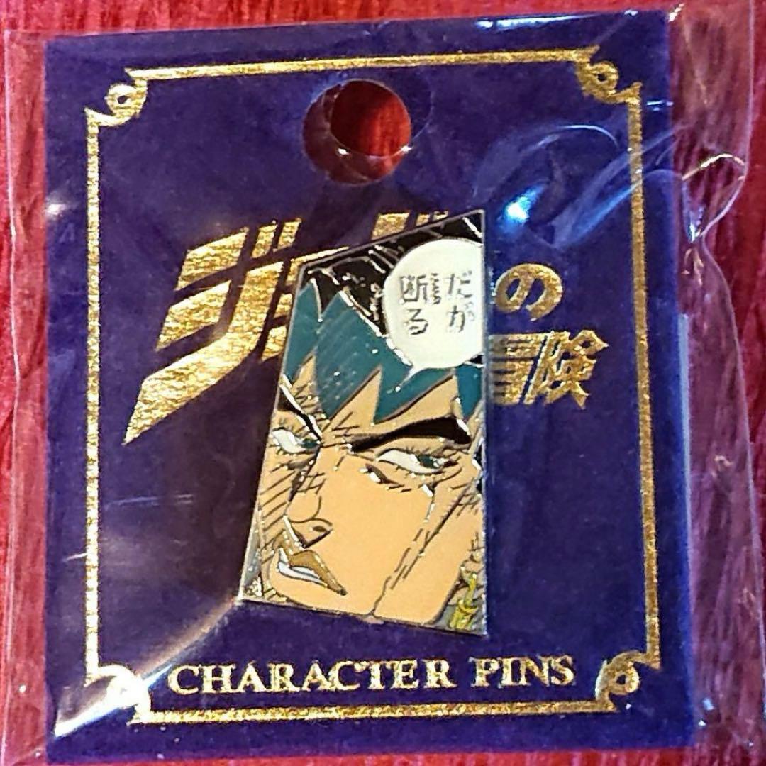 ジョジョの奇妙な冒険 ピンズ 岸辺露伴 4部 ピンバッジ だが断る