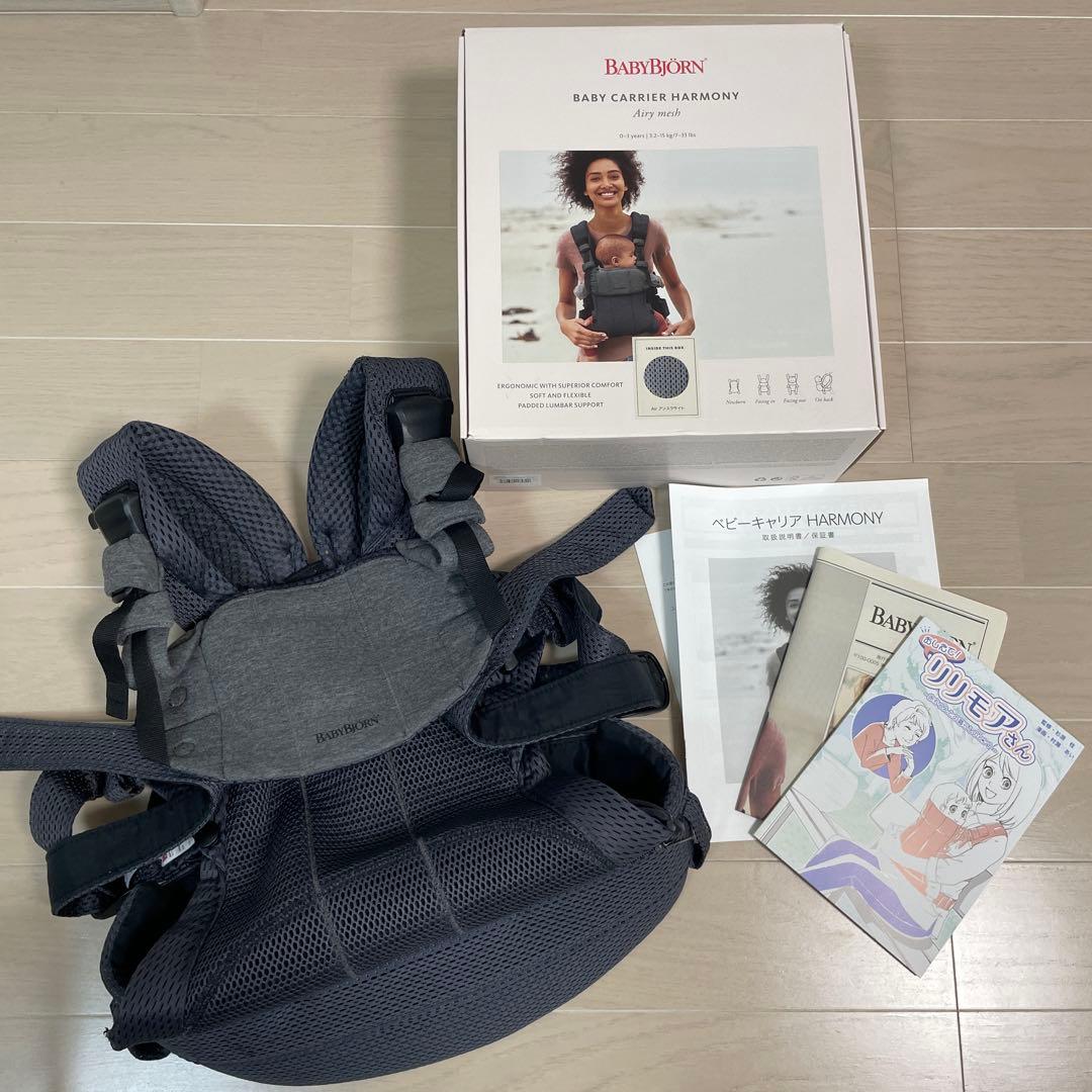 BABYBJÖRN 抱っこひも HARMONY アンスラサイト