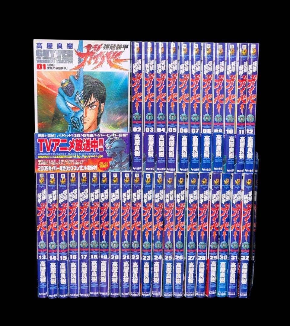 強殖装甲 ガイバー 全巻 1-32巻 ポストカード付き あり 高屋良樹画集 強殖装甲ガイバー イラストレーション クロニクル」高屋