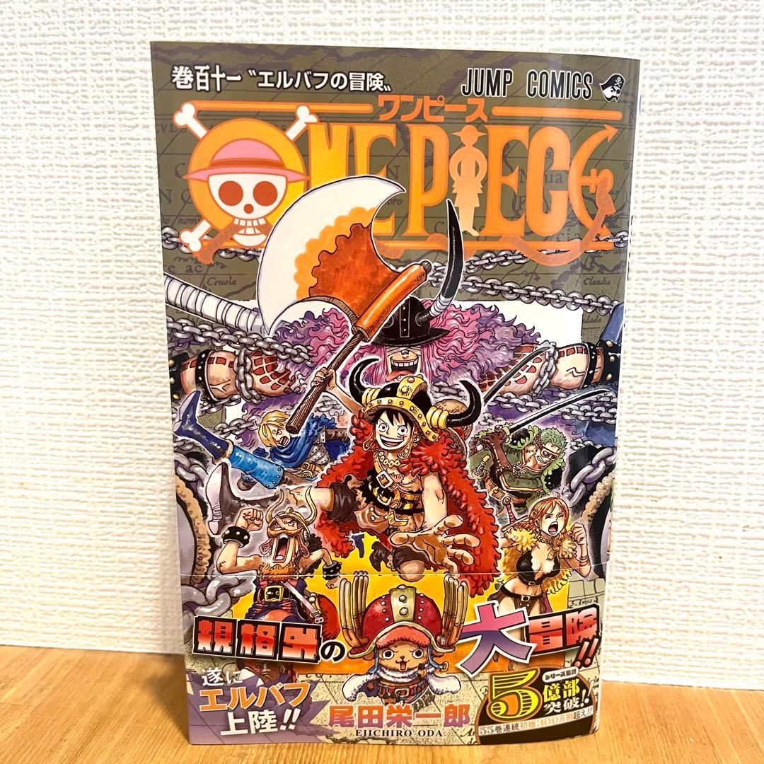 最新巻 [初版] ワンピース 111巻 - メルカリ