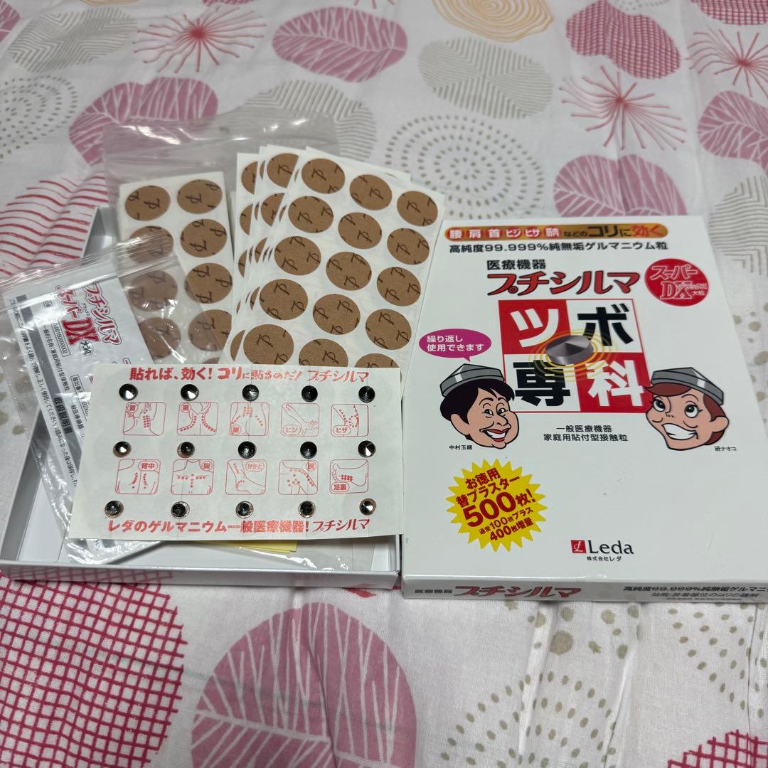 プチシルマ　大8粒　小7粒　替えシール