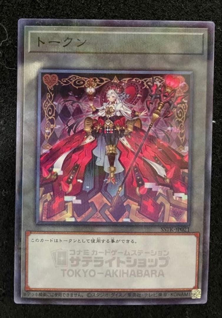 遊戯王 M∀LICE マリス トークン サテライト秋葉原 - メルカリ