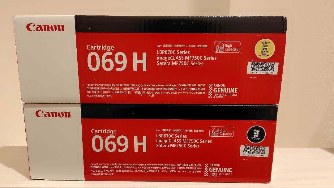 Canon 069 H トナーカートリッジ　2色セット