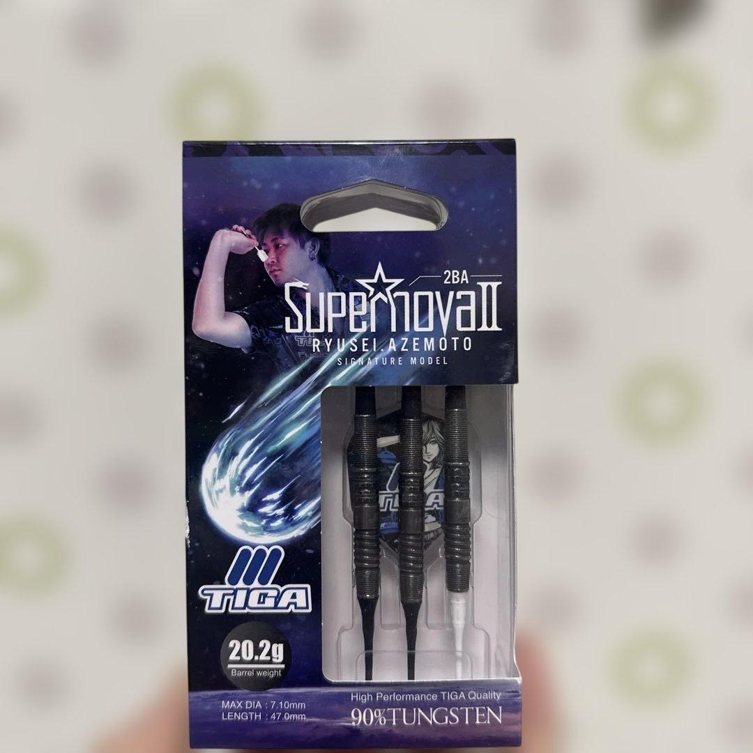 スーパーノヴァ2 畦元隆成モデル エスダーツ限定モデル 2BA