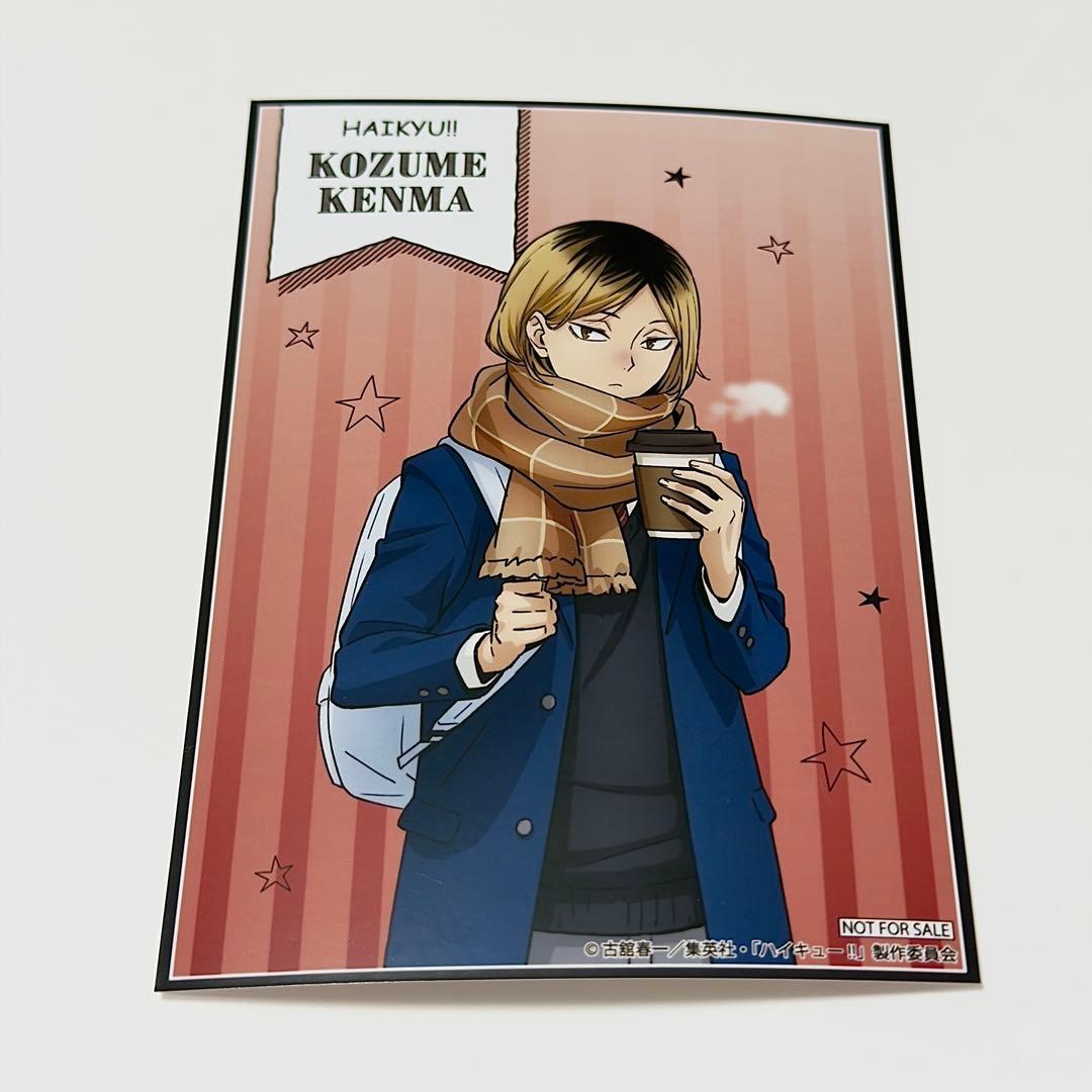 ハイキュー!! × よこはまコスモワールド 孤爪研磨 イラストカード 前半
