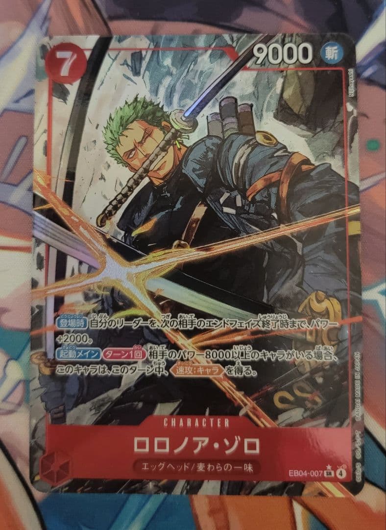 ワンピースカード　ロロノア・ゾロ　EB04-007 SRパラレル ロロノア・ゾロ(パラレル/illust:Nijihayashi)【SR/P】{EB04-007