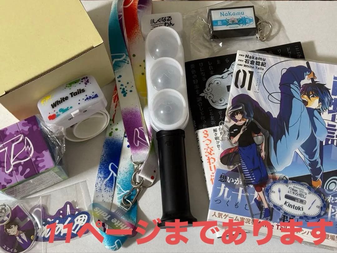 ワイテルズ、しぐなるわん グッズまとめ売り 期間限定値下げ】ワイテルズ グッズまとめ売り - メルカリ