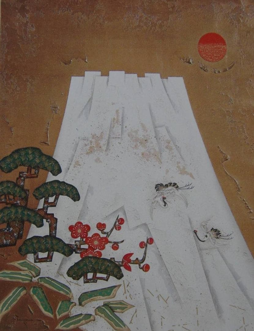 谷川 泰宏、「蓬莱の不二」、希少画集・額装画、日本製・新品額縁にて額装致します