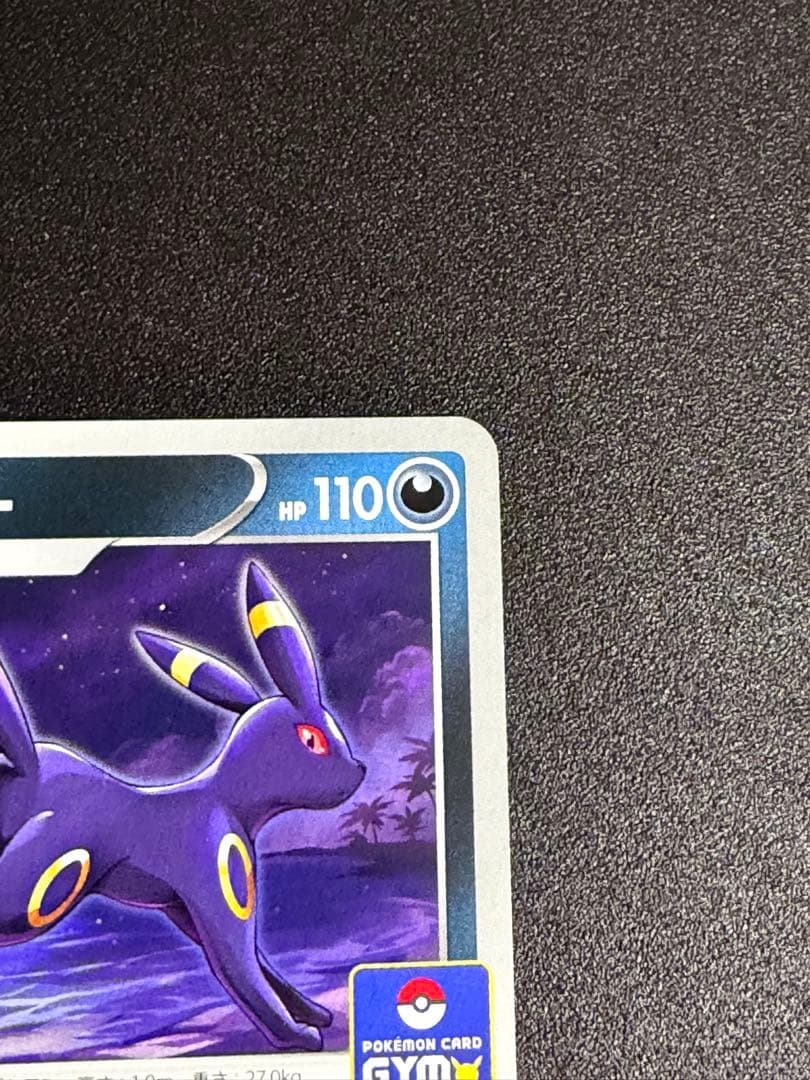 ブラッキー 161/S-P ジムプロモ ポケモンカード - メルカリ