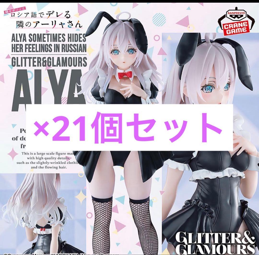 隣のアーリャさん　GLITTER&GLAMOURS アーリャ バニーver.