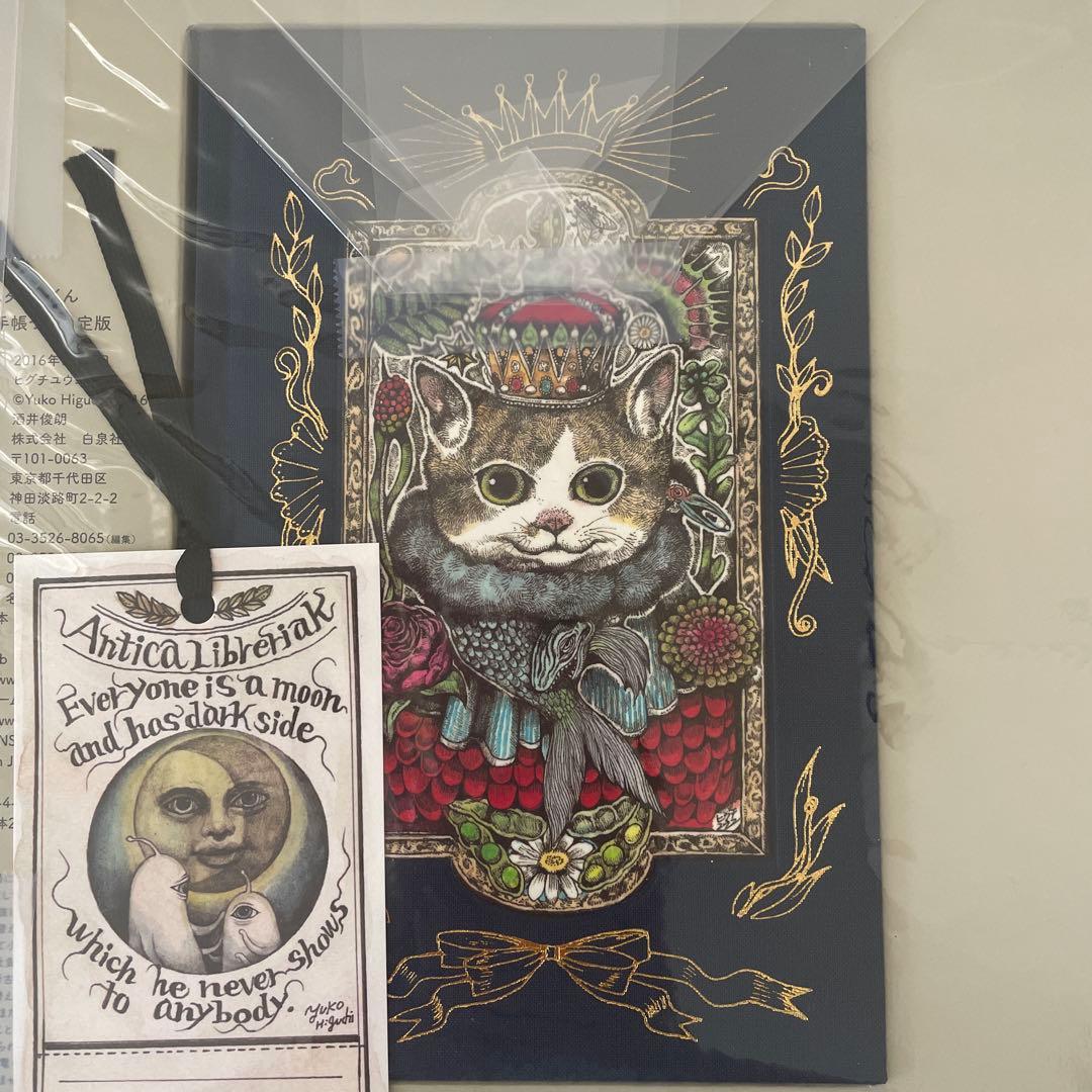 限定版＊ヒグチユウコ ギュスターヴくん サイン本 スペシャル蔵書票
