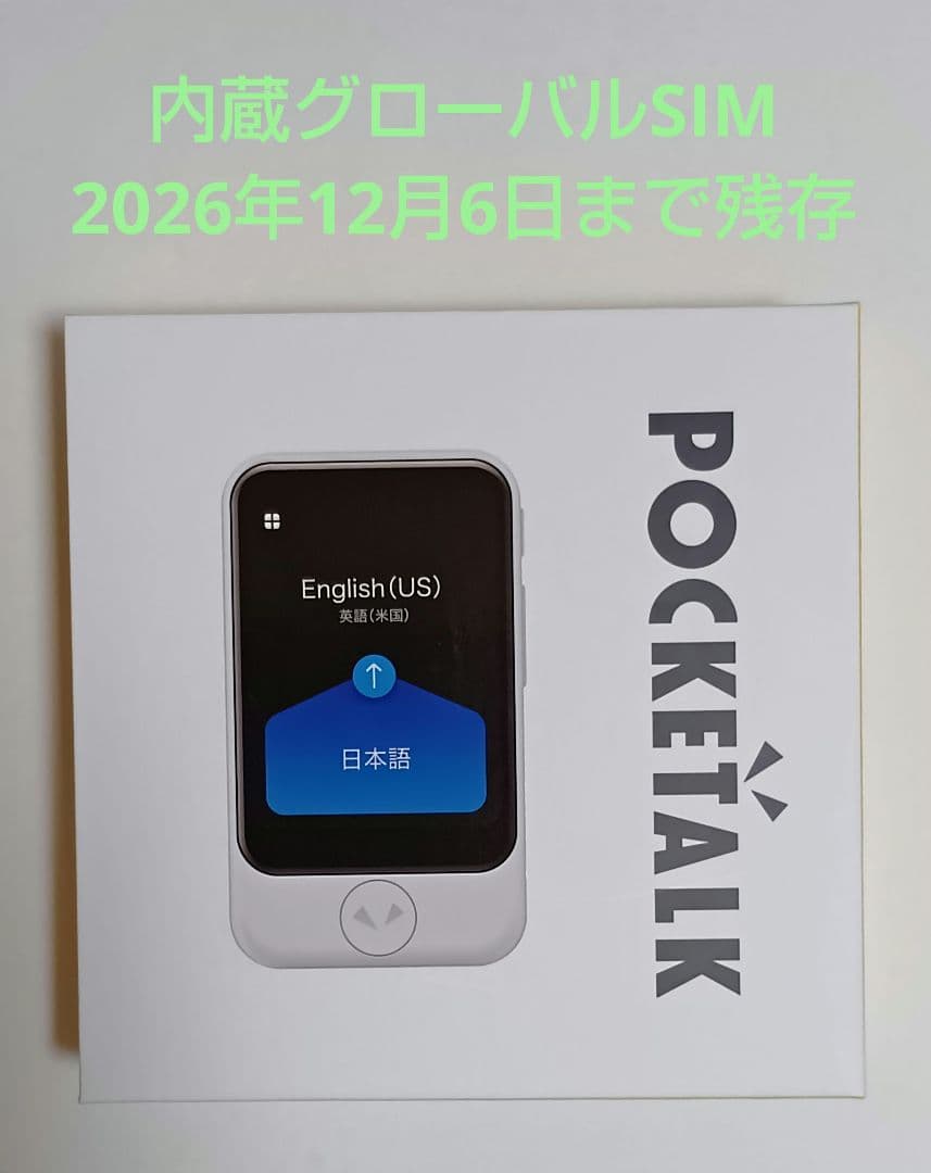 POCKETALK [S] ブラック本体＋付属品 Amazon.co.jp: ポケトーク S ブラック エコパッケージ版 ｜ Wi-Fi利用