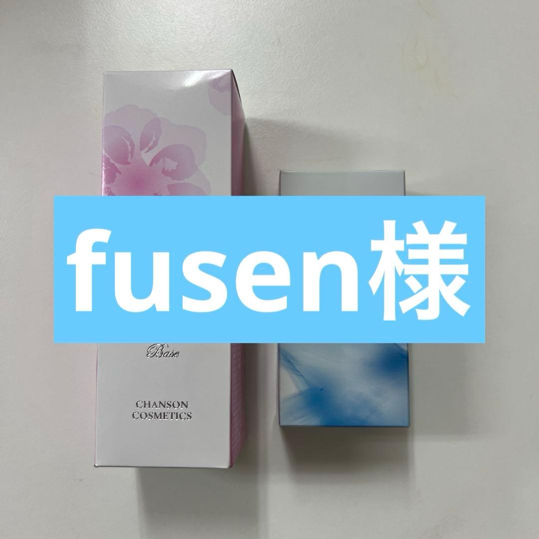 シャンソンプロテクションベース