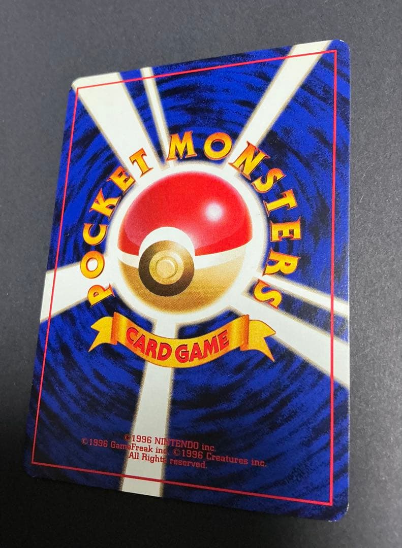 旧裏面ポケモンカード わるいカイリキー ☆ 第4弾拡張パック ロケット