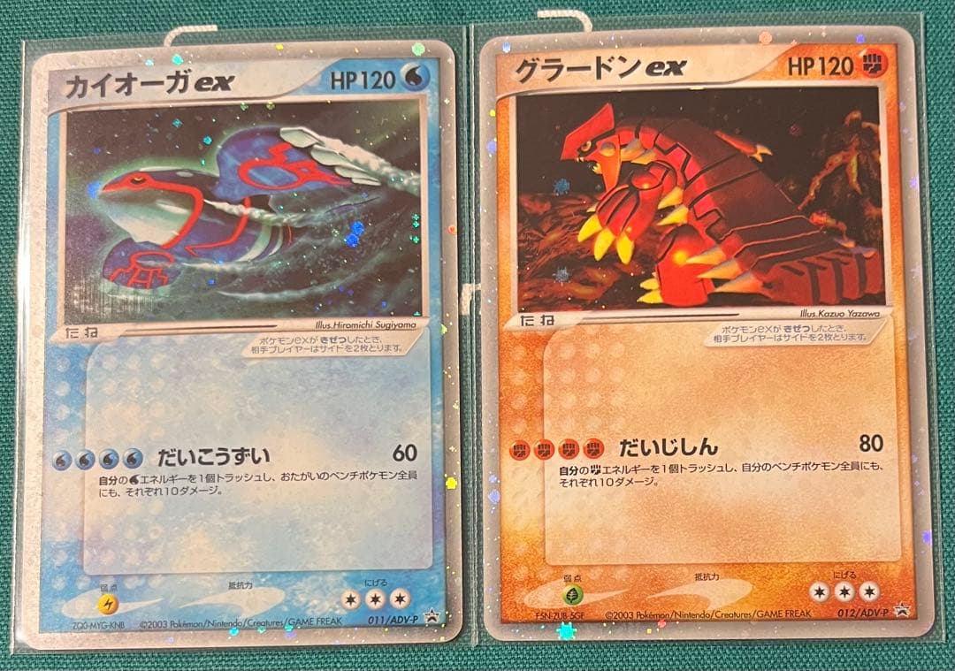 カイオーガex グラードン ex PROMO ADV-Pプロモカード - メルカリ