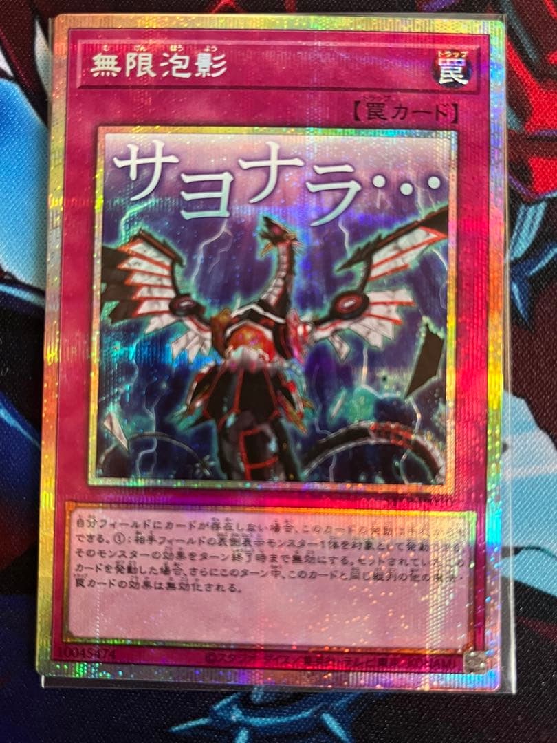 無限泡影 プリシク スタンプエディション - メルカリ