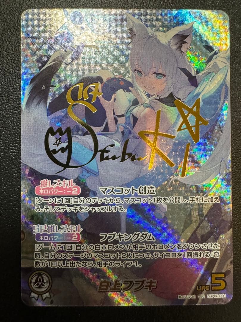 ホロカ　白上フブキ　SEC