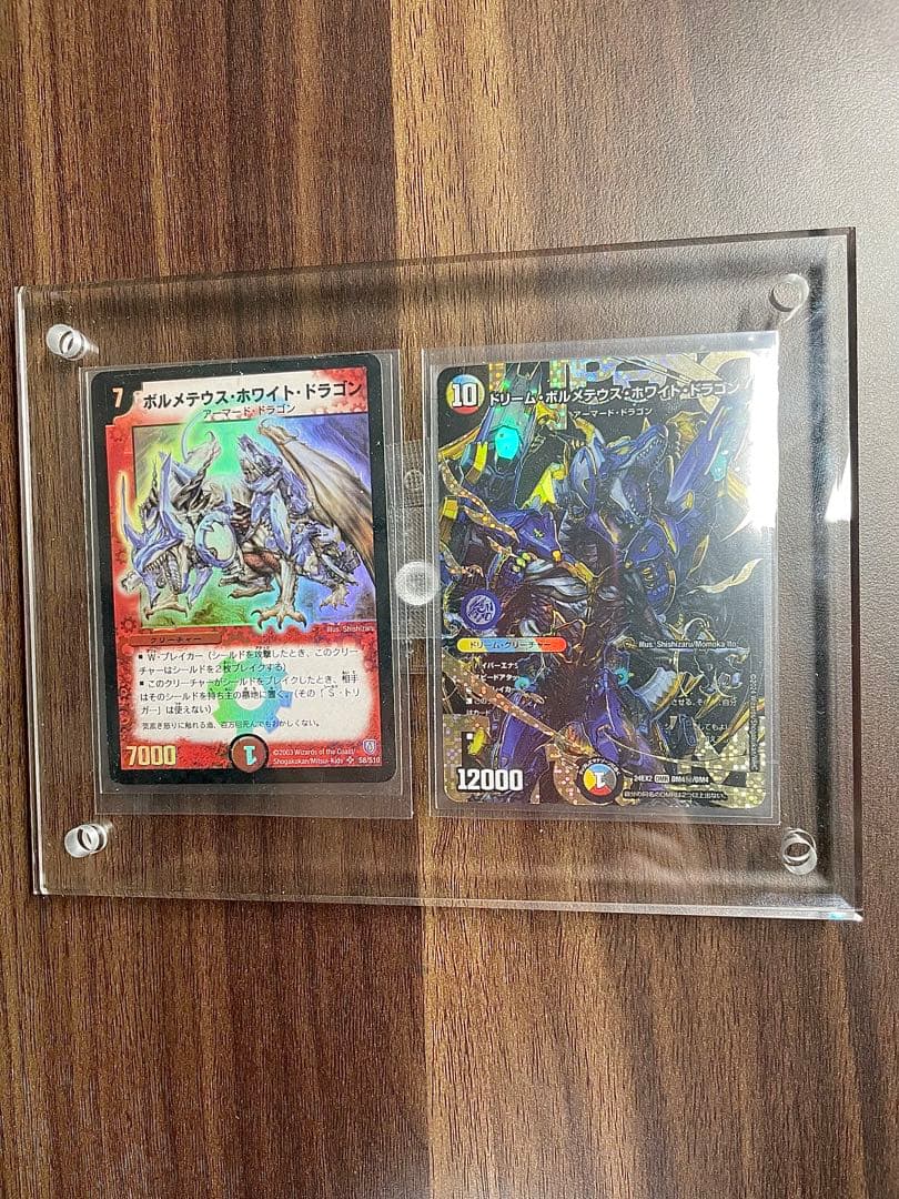 デュエルマスターズ　ドリームボルメテウスホワイトドラゴン　シークレット ボルメテウス・ホワイト・ドラゴン [DMC27 S4/S5] | トレカカク