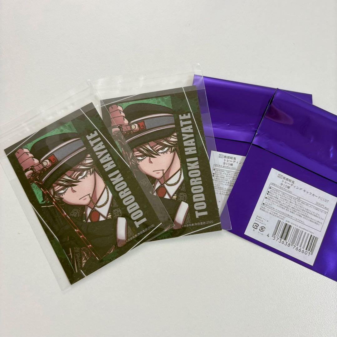 桃源暗鬼 トレーディングキャラカード 等々力颯 コミケ C107 秋田書店