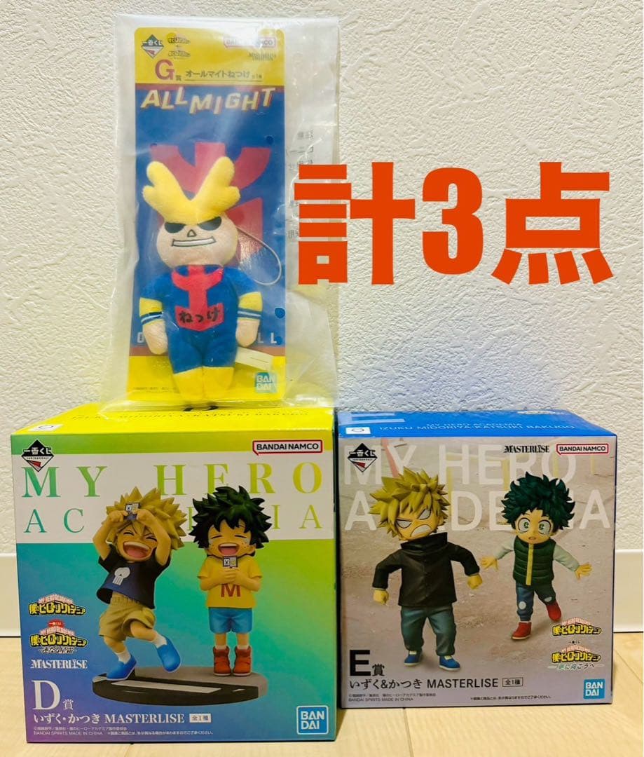 ヒロアカ 僕のヒーローアカデミア 一番くじ 1番くじ いずく かつき ねつけ