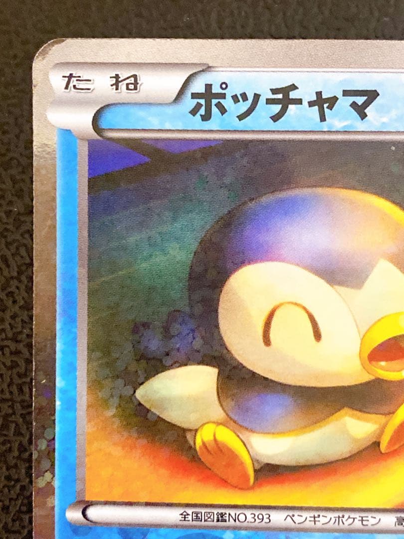 ポッチャマ シャイニーコレクション SC 006/020 - メルカリ