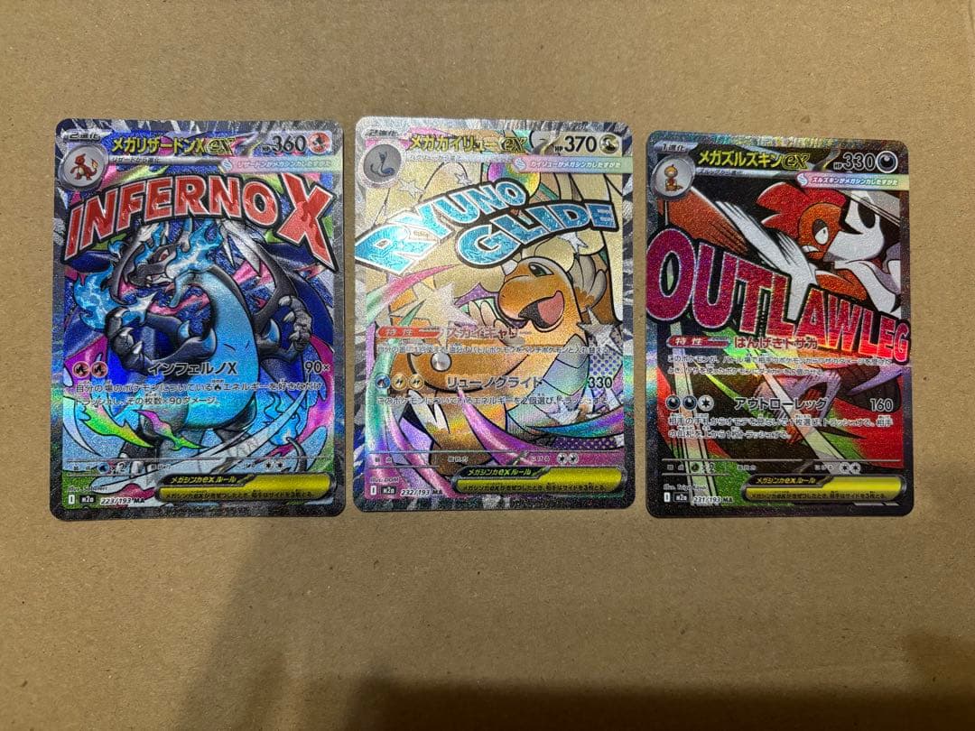 ポケモンカード　MA3枚セット