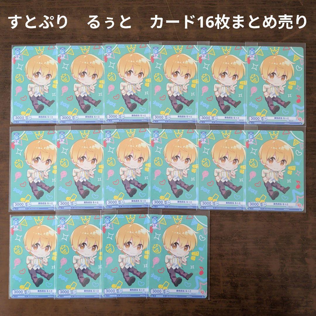 すとぷり】STPR るぅと カード16枚まとめ売り - メルカリ