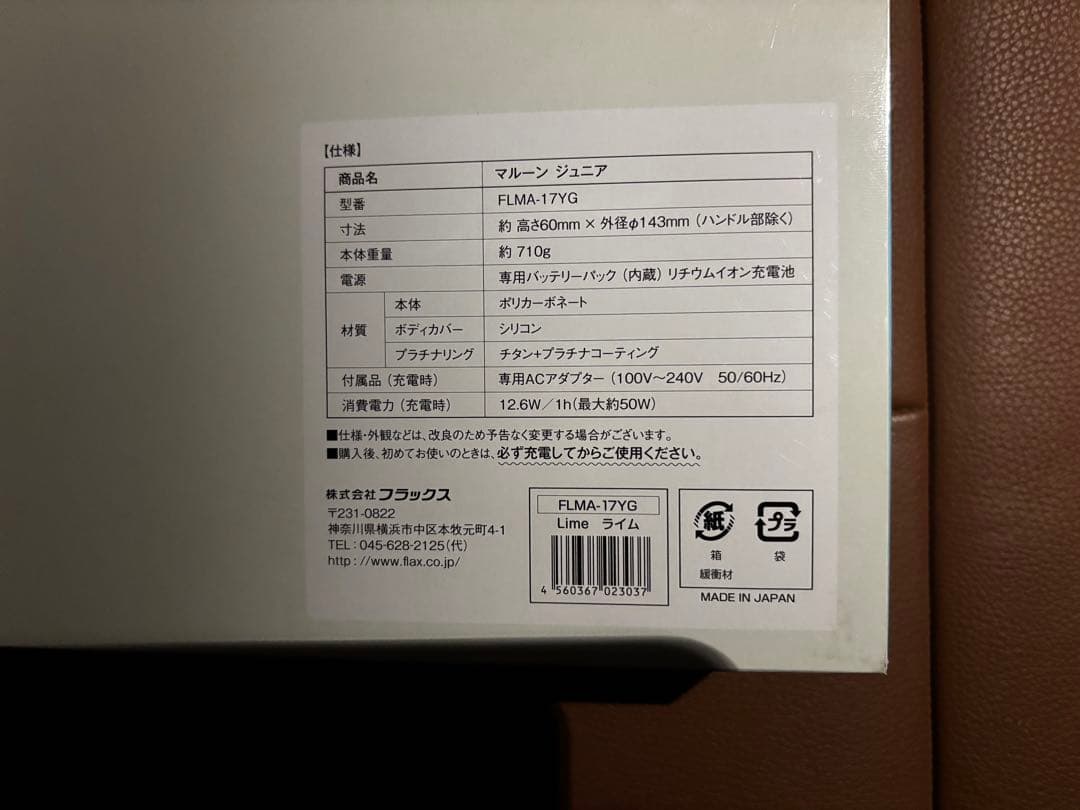 フラックス FLMA17YG 携帯水素生成ポッド マルーンジュニア Jr - メルカリ